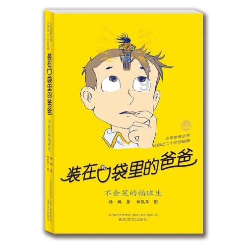 【新年我想这么干④】影视表演艺术家李雪健：“我要完成‘县委书记三部曲’”