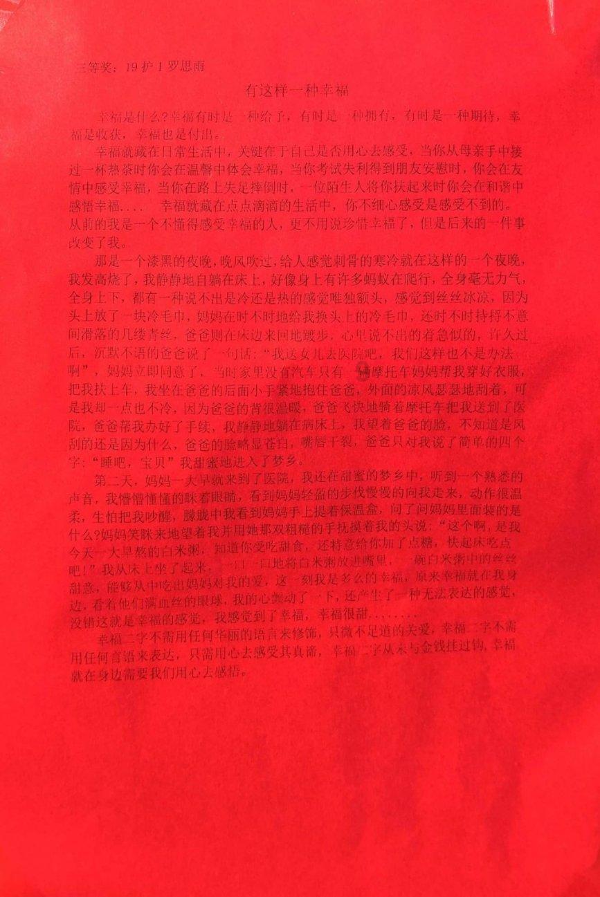 苏州市三元第三小学的历史由来是什么？游戏画面